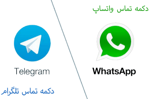 تلگرام وکیل - واتساپ وکیل